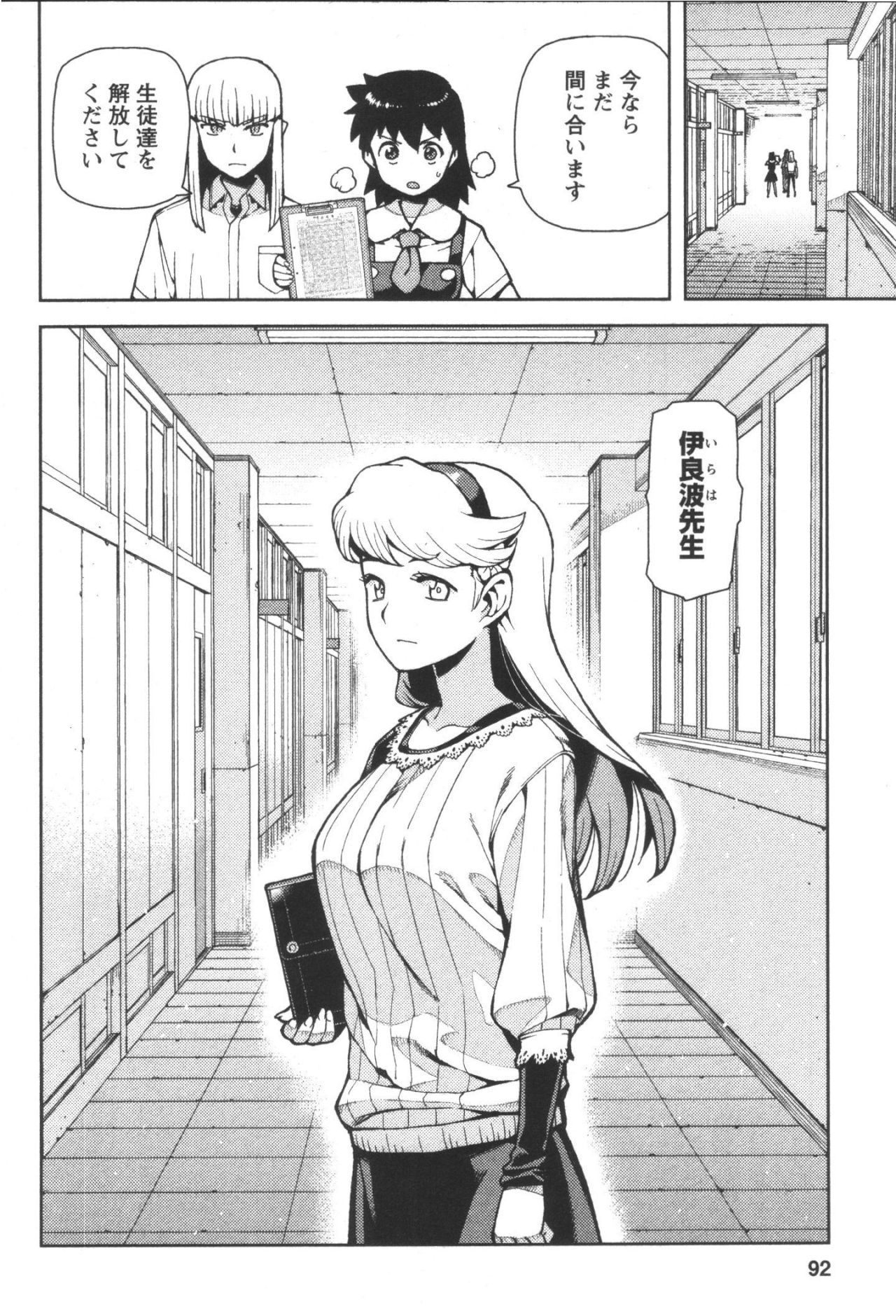 つぐもも Chap 42 - Next Chap 43