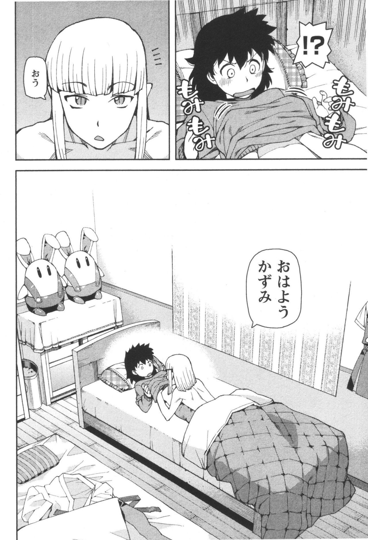 つぐもも Chap 42 - Next Chap 43