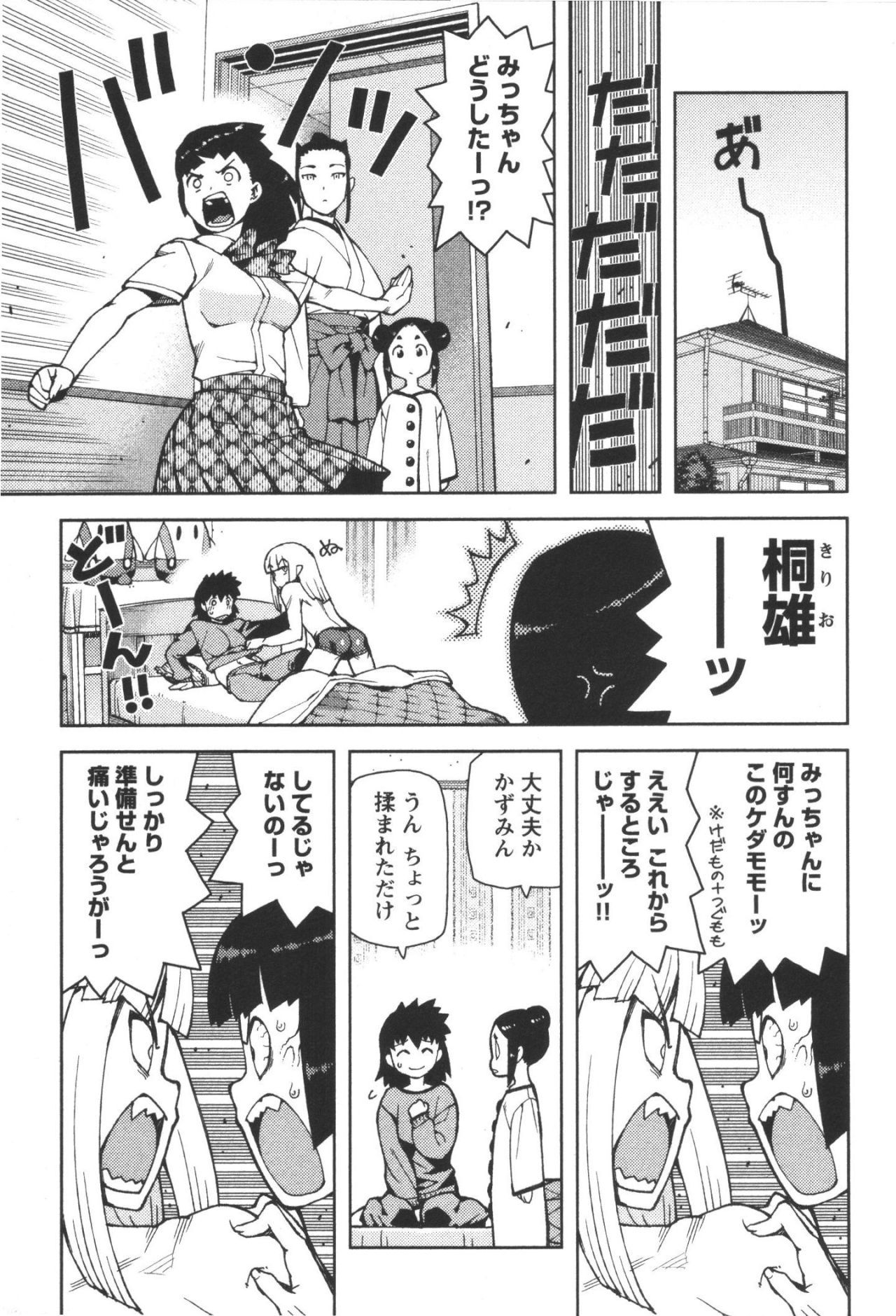 つぐもも Chap 42 - Next Chap 43