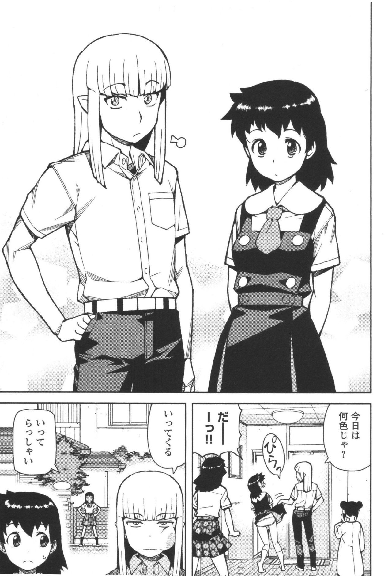 つぐもも Chap 42 - Next Chap 43