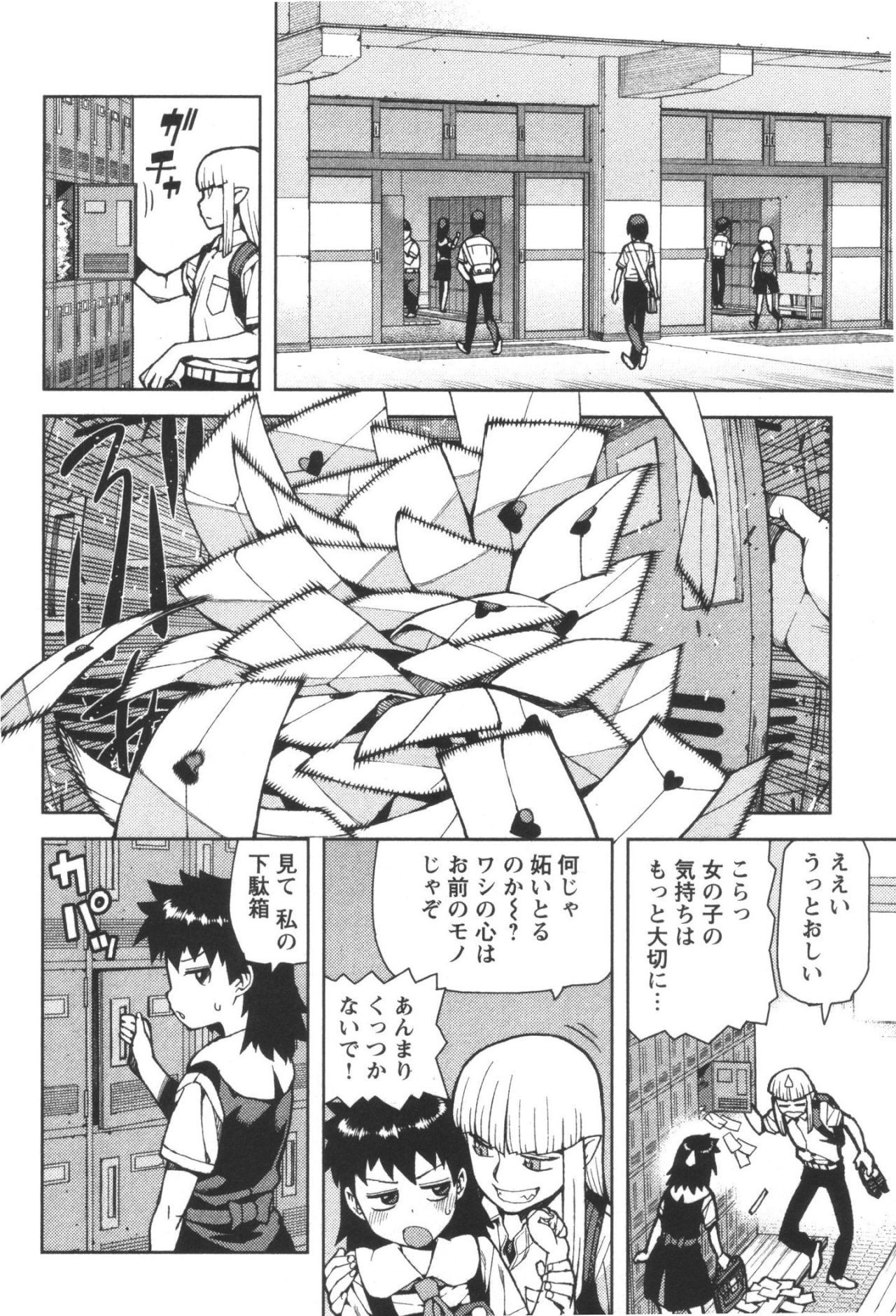 つぐもも Chap 42 - Next Chap 43