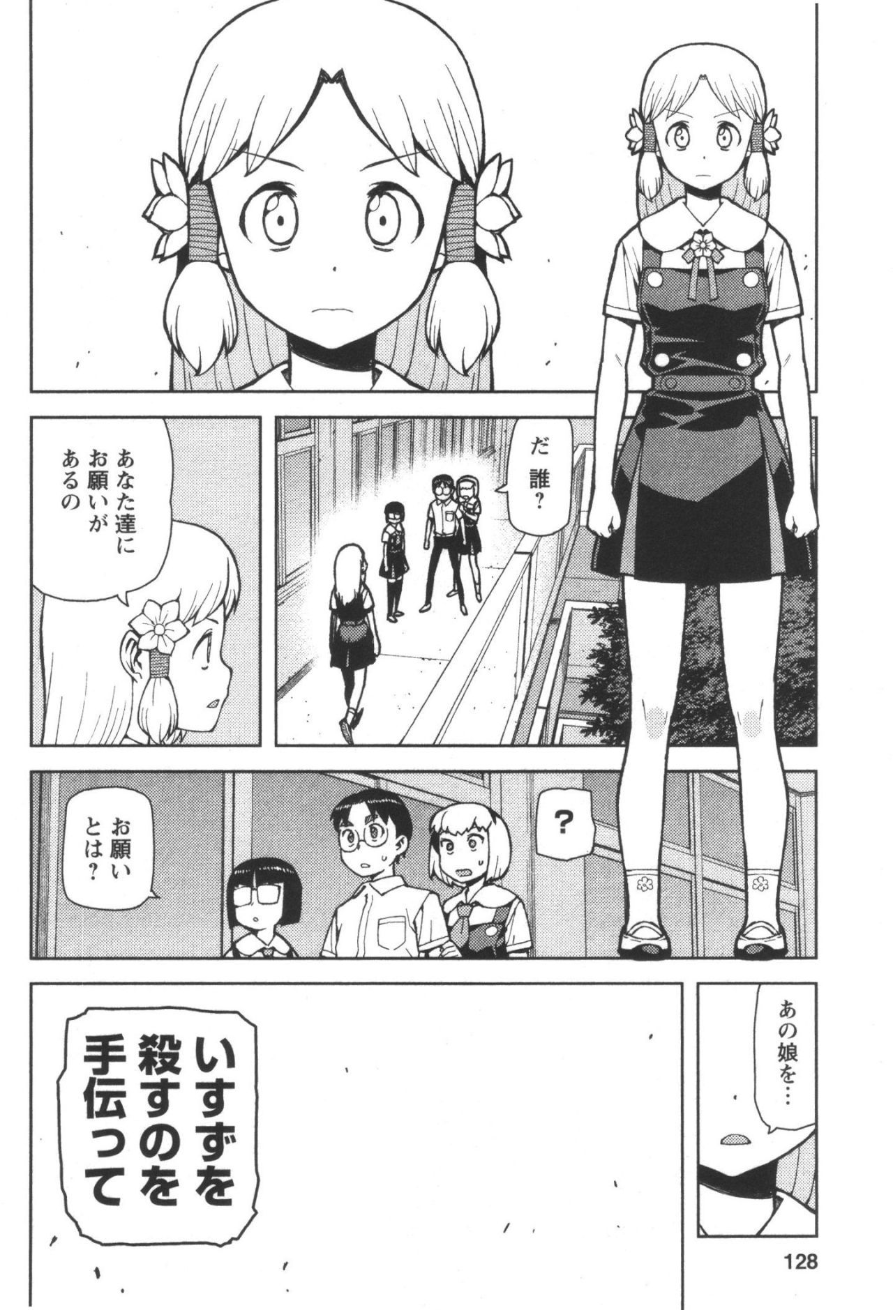 つぐもも Chap 44 - Next Chap 45