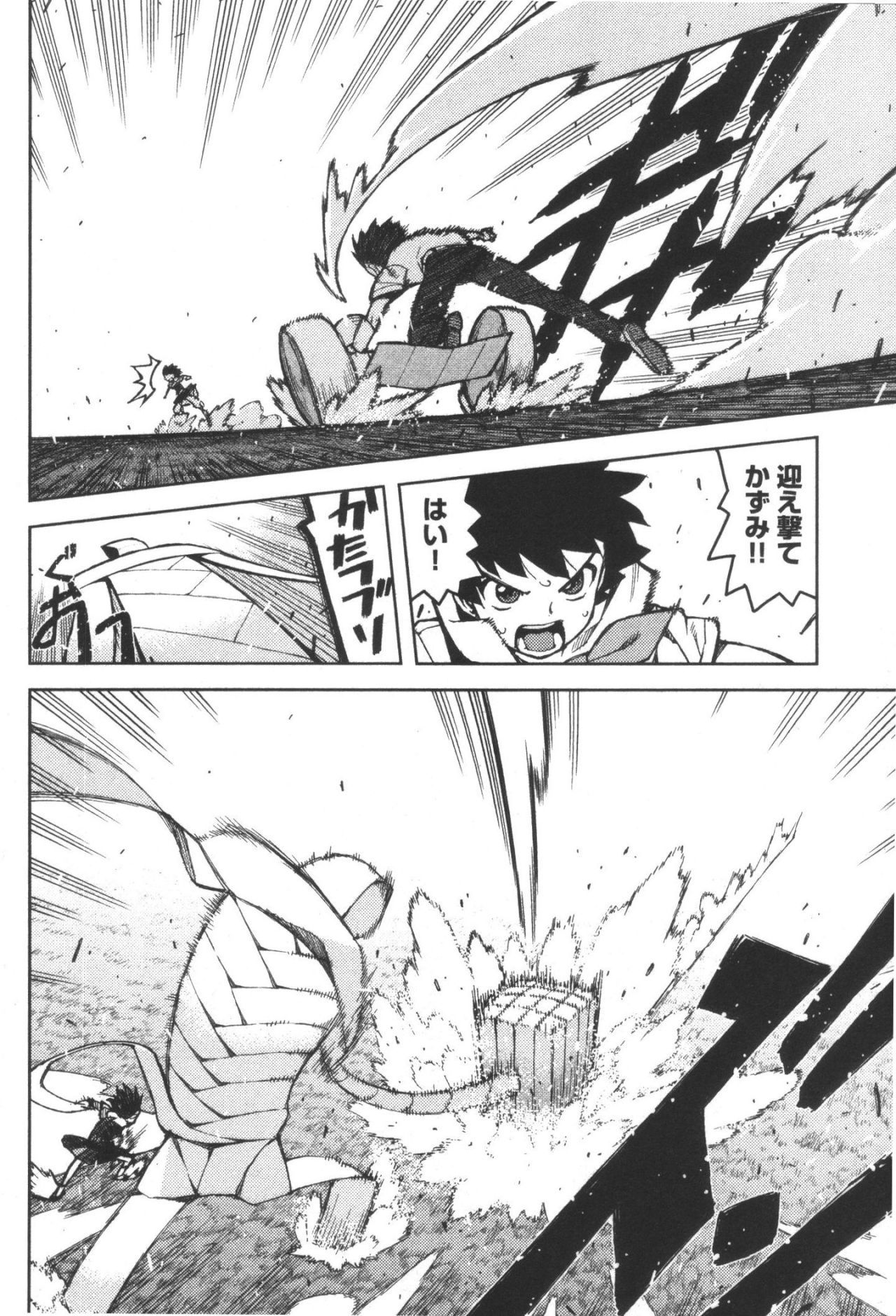 つぐもも Chap 44 - Next Chap 45