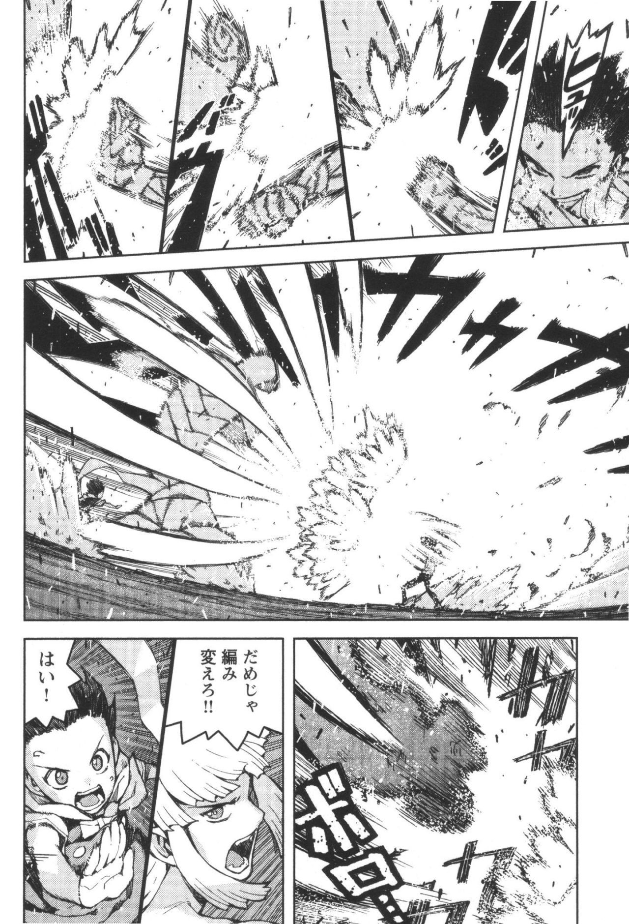 つぐもも Chap 44 - Next Chap 45