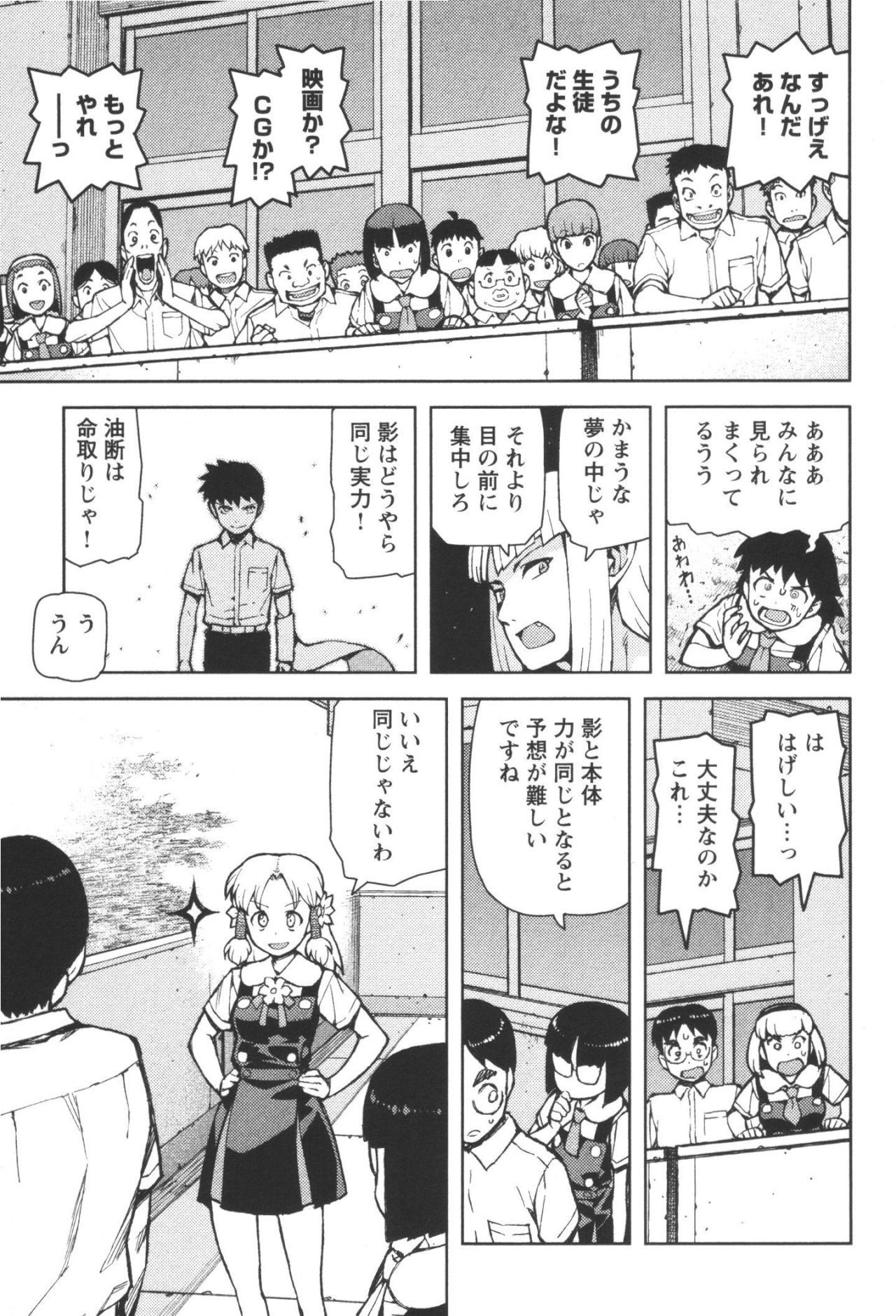 つぐもも Chap 44 - Next Chap 45