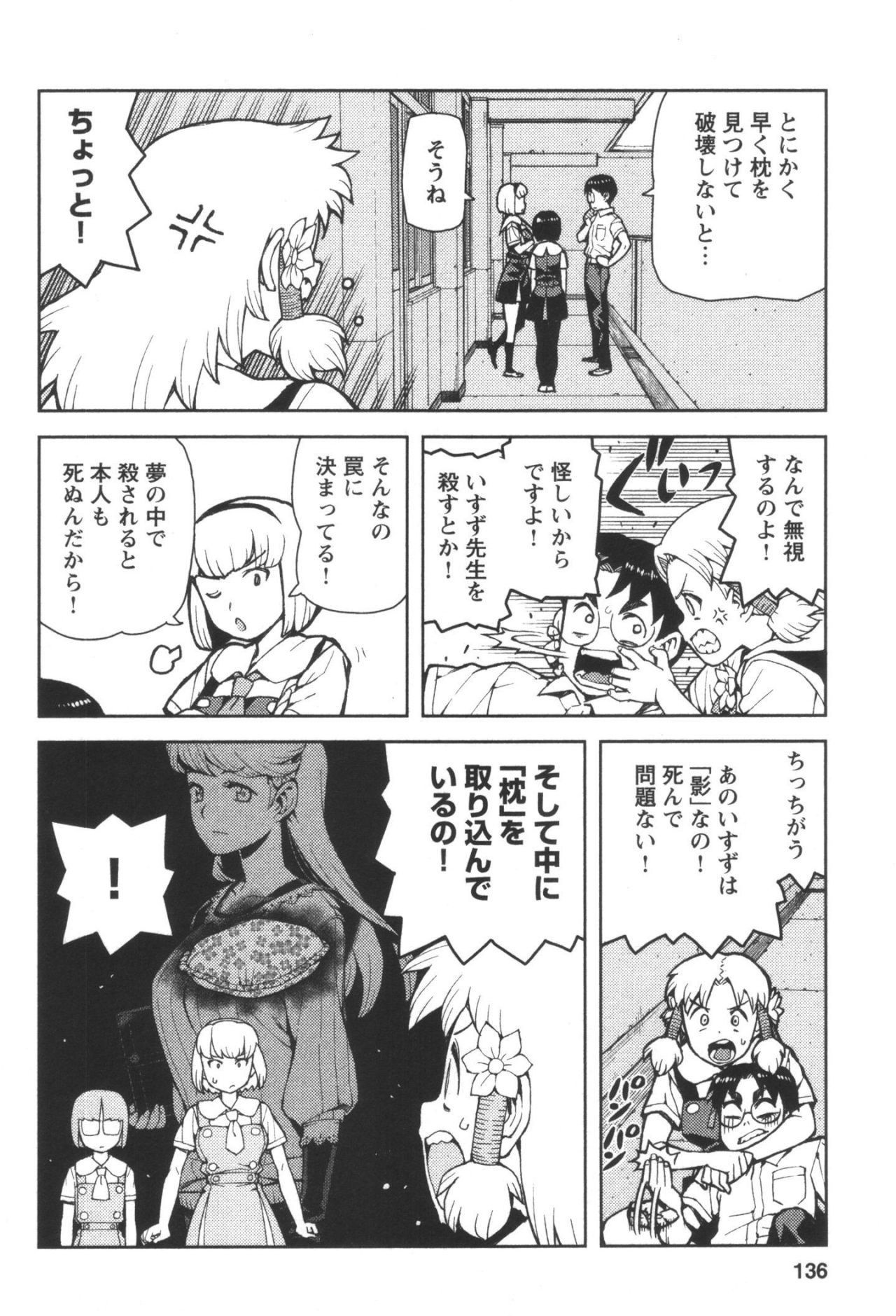 つぐもも Chap 44 - Next Chap 45