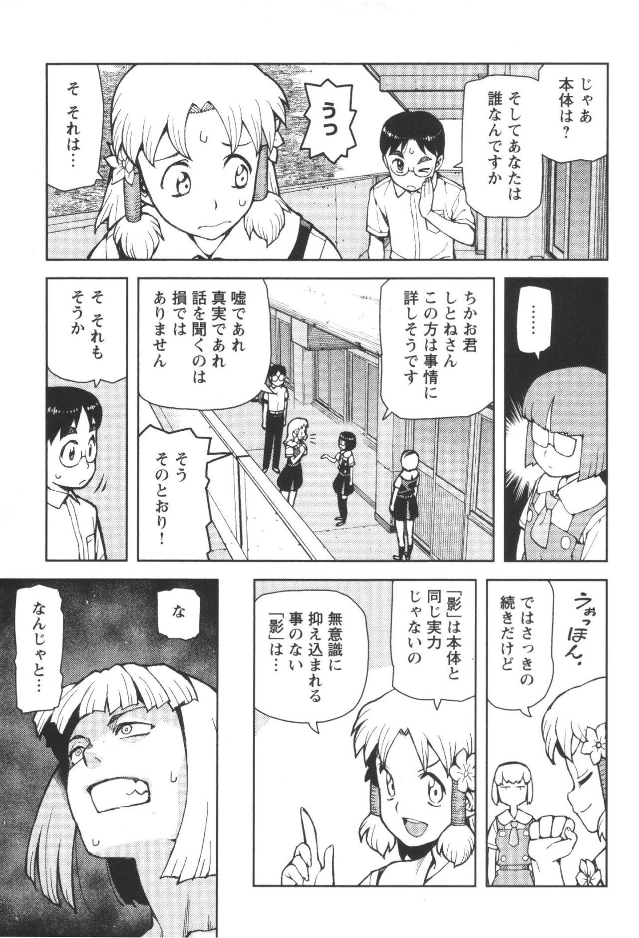つぐもも Chap 44 - Next Chap 45