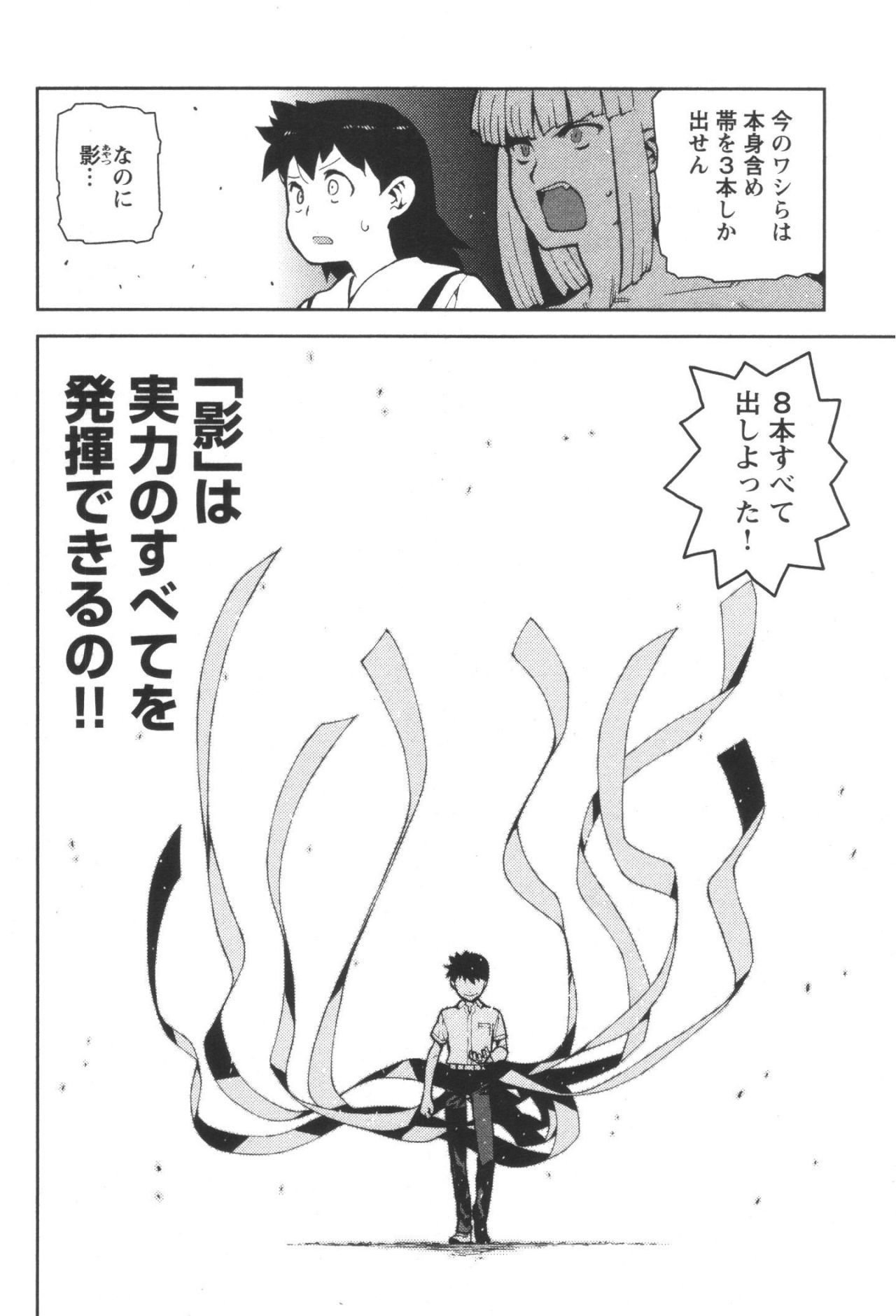 つぐもも Chap 44 - Next Chap 45