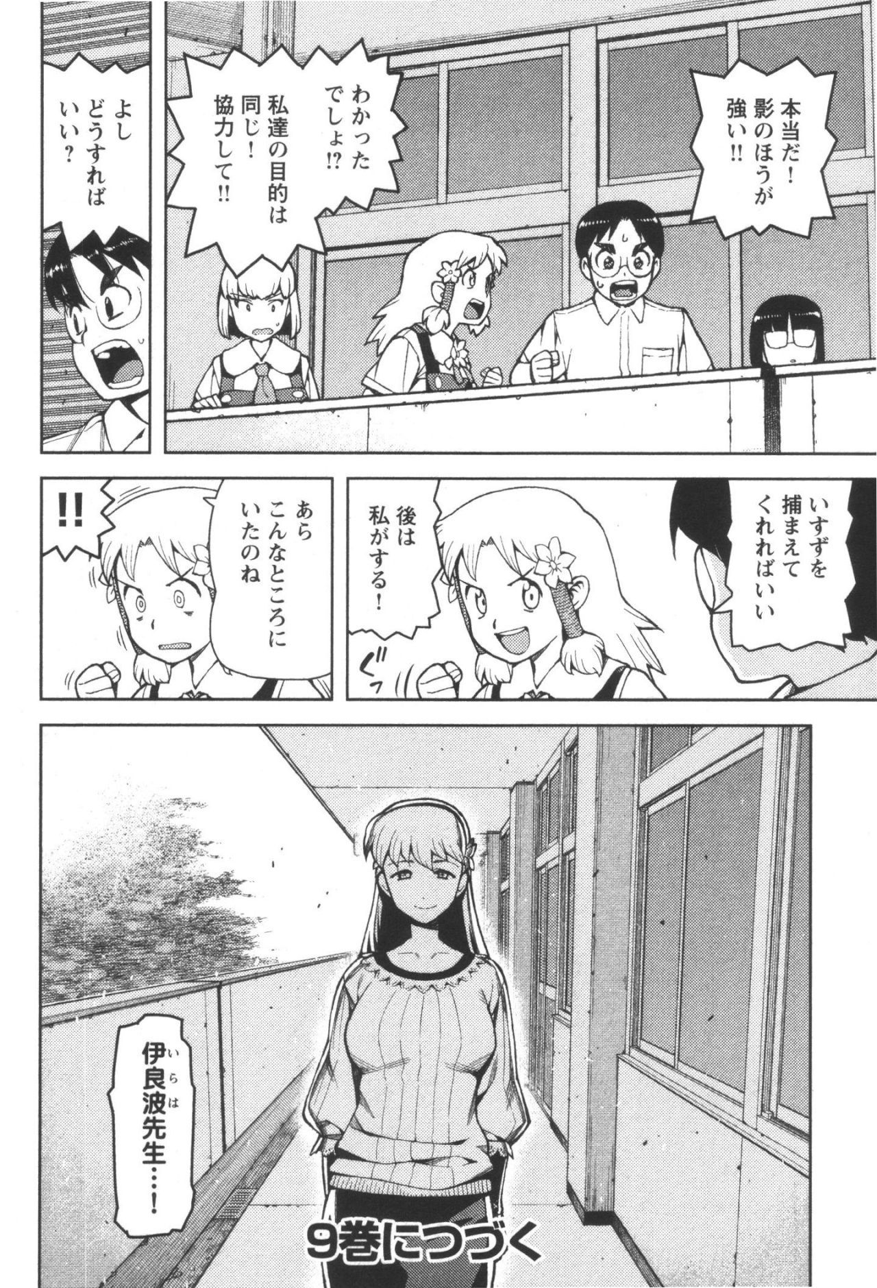 つぐもも Chap 44 - Next Chap 45