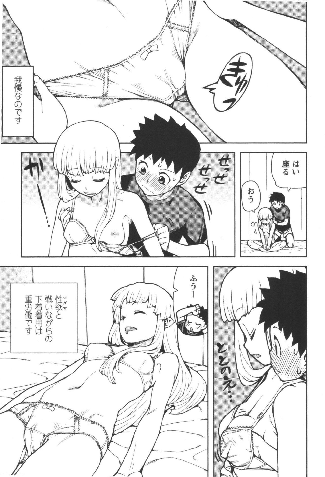 つぐもも Chap 44 - Next Chap 45