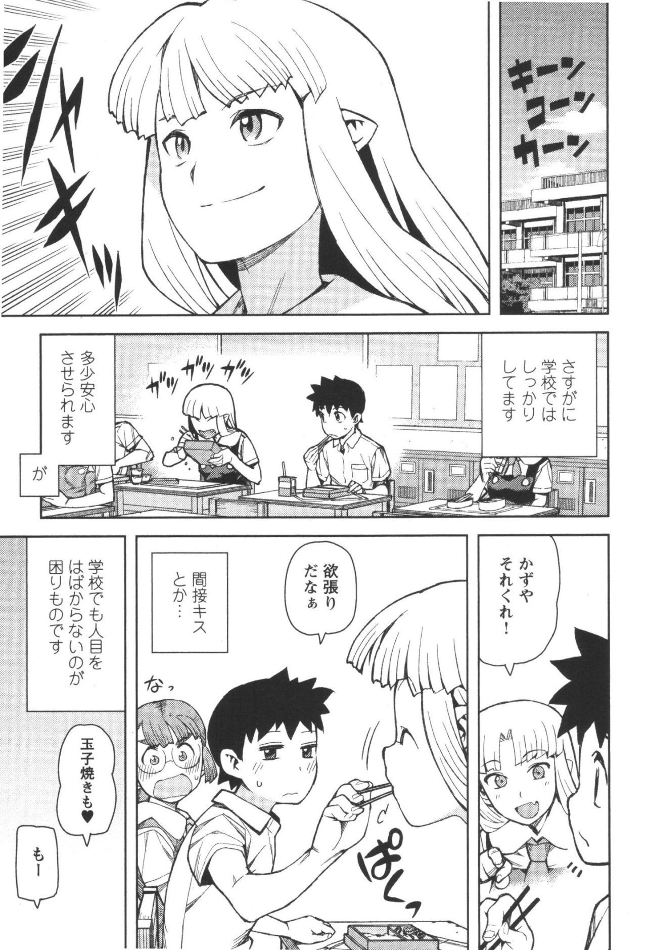 つぐもも Chap 44 - Next Chap 45