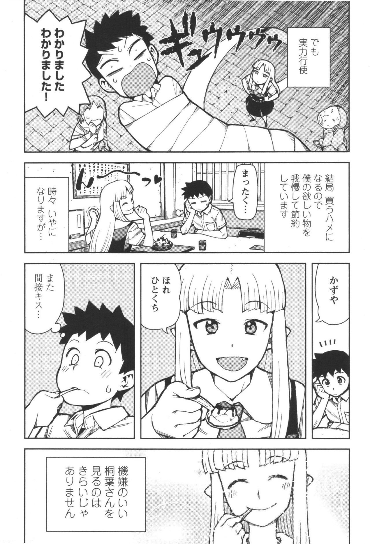つぐもも Chap 44 - Next Chap 45