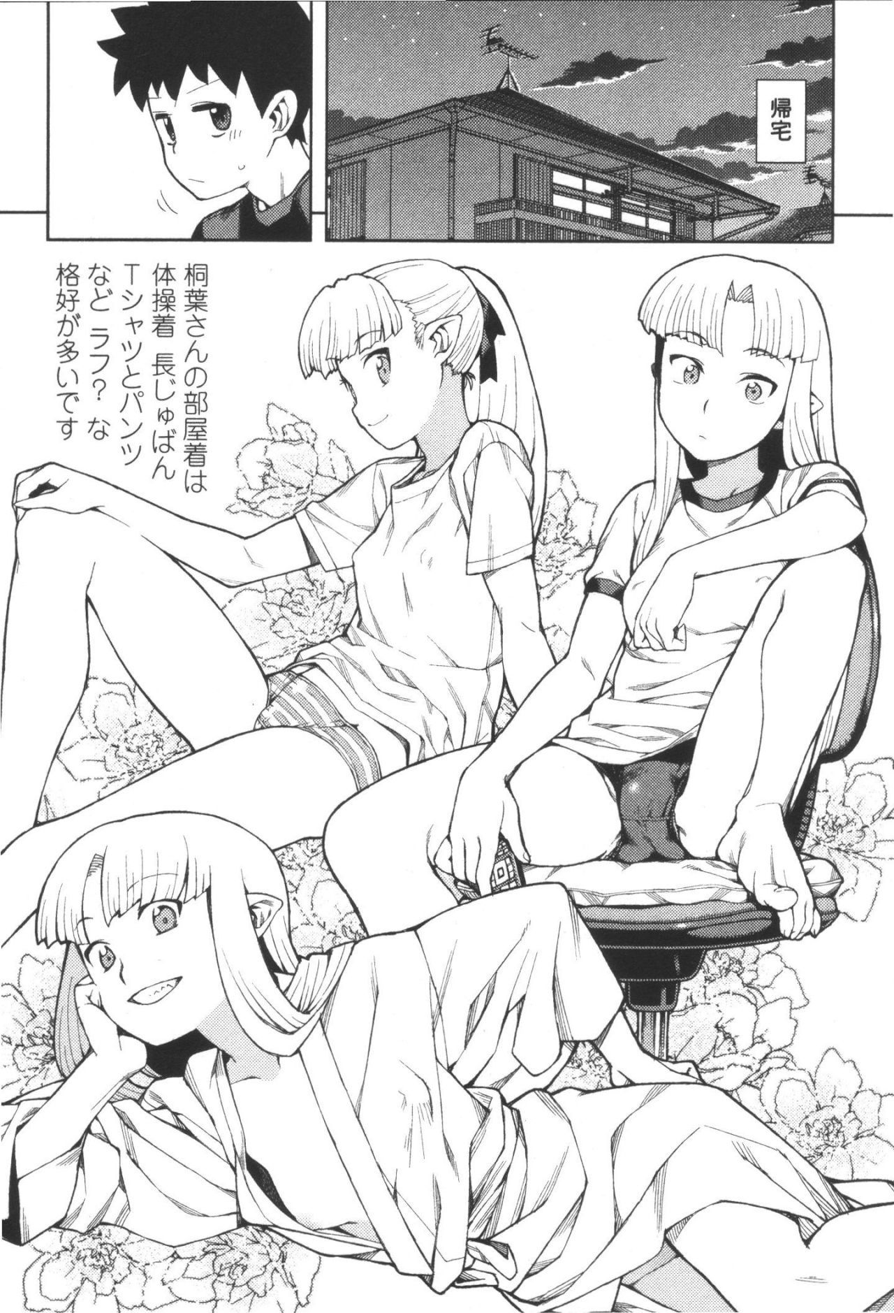 つぐもも Chap 44 - Next Chap 45