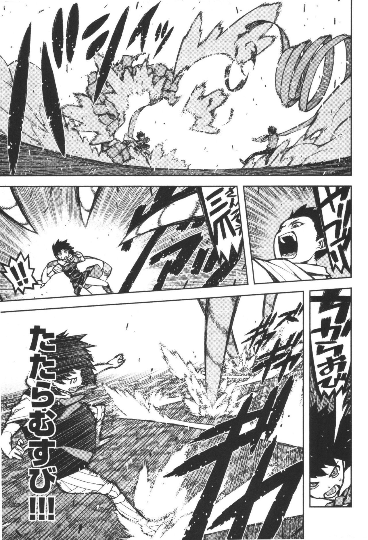 つぐもも Chap 44 - Next Chap 45