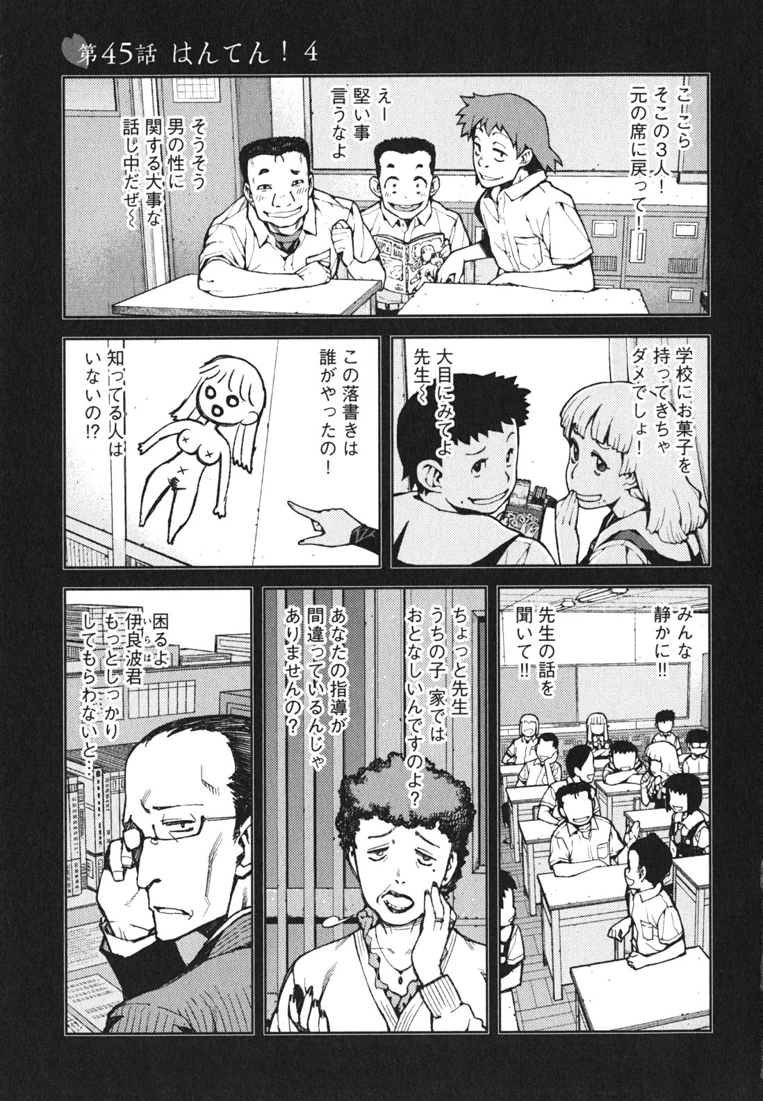 つぐもも Chap 45 - Next Chap 46