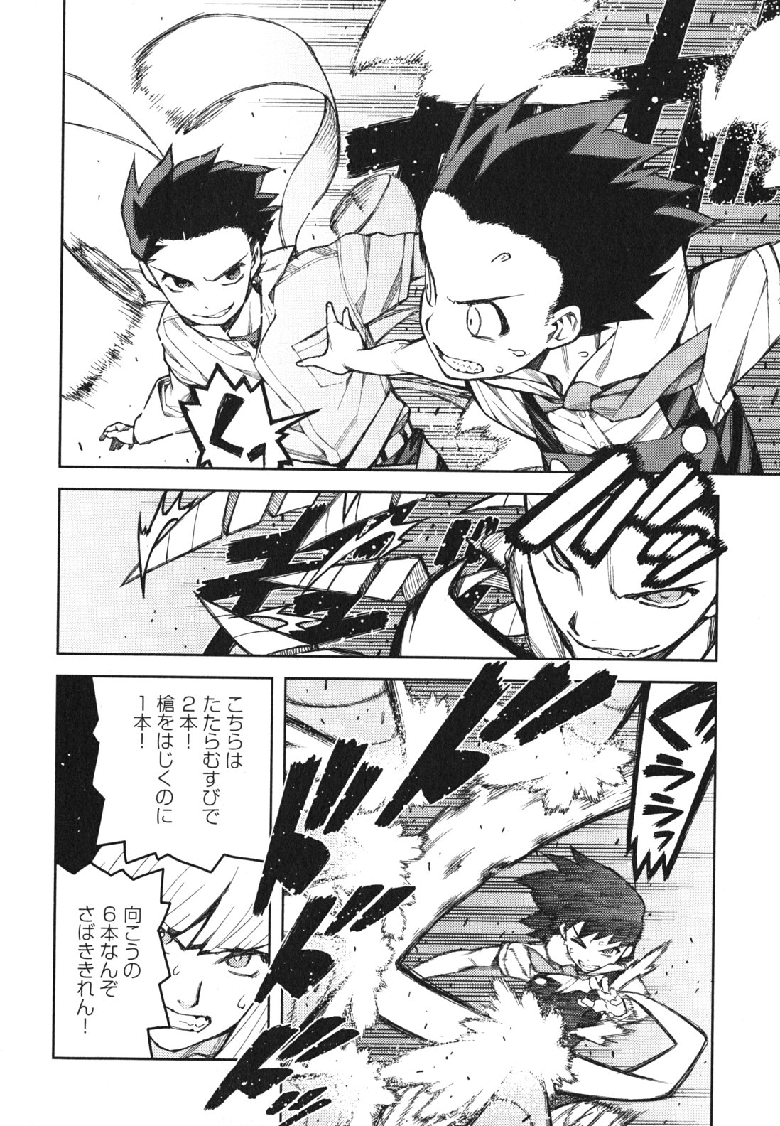 つぐもも Chap 45 - Next Chap 46