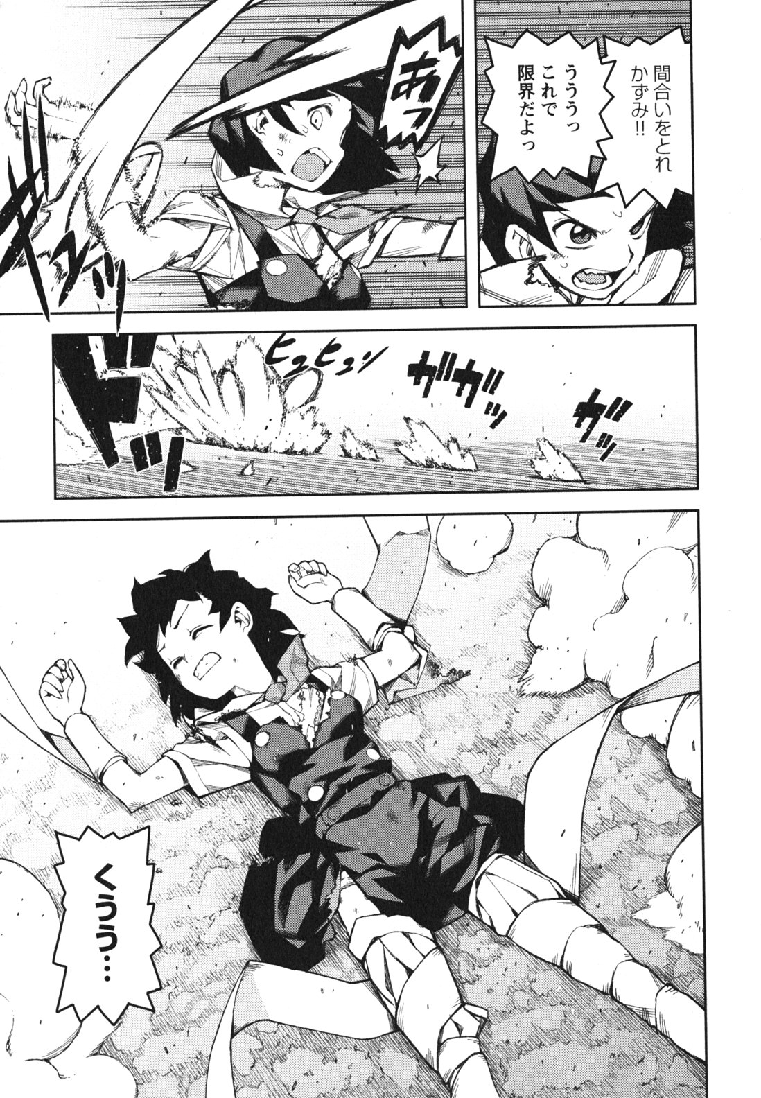 つぐもも Chap 45 - Next Chap 46