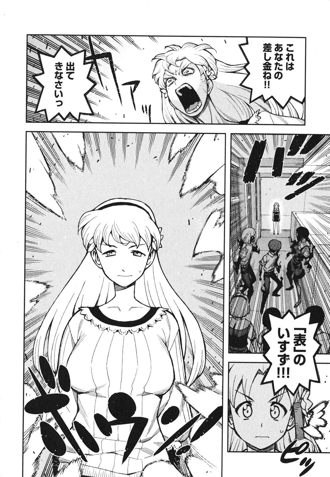 つぐもも Chap 45 - Next Chap 46