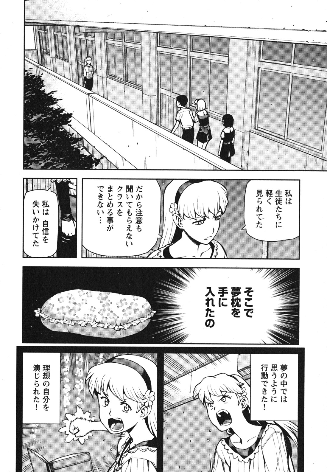つぐもも Chap 45 - Next Chap 46