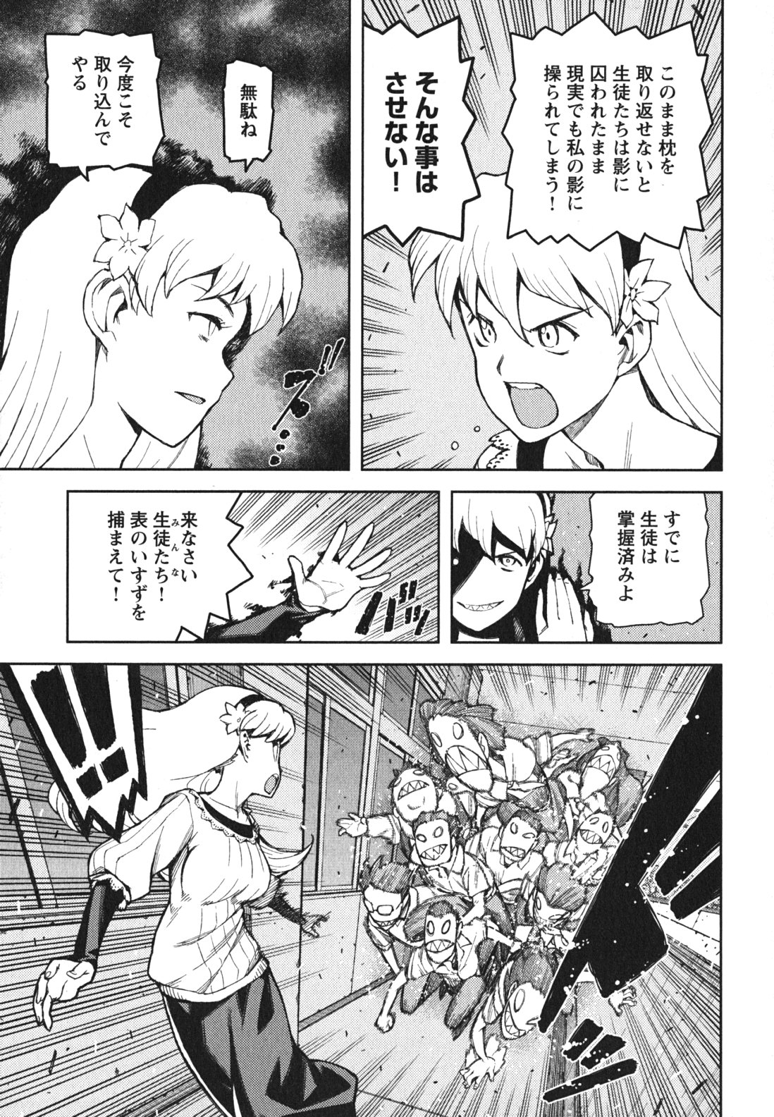 つぐもも Chap 45 - Next Chap 46