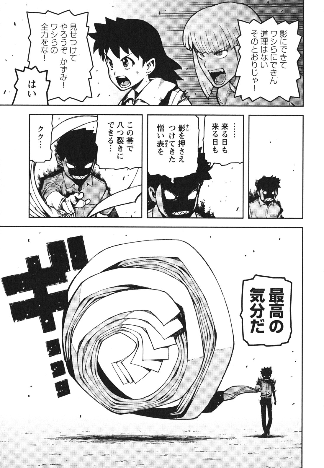 つぐもも Chap 45 - Next Chap 46