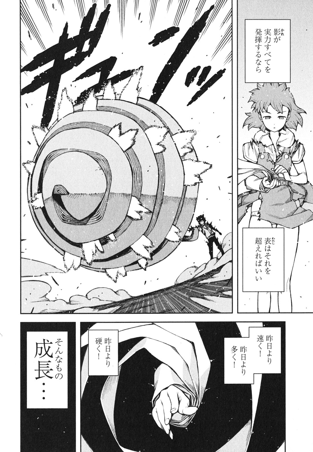 つぐもも Chap 45 - Next Chap 46