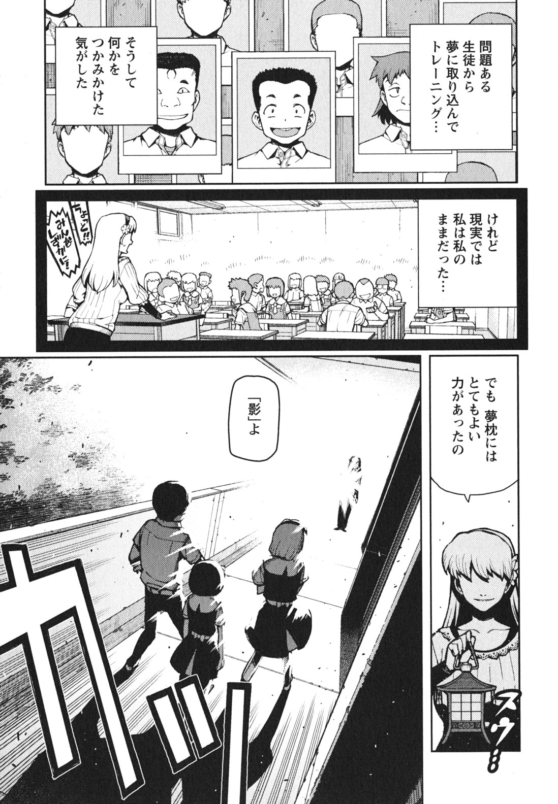 つぐもも Chap 45 - Next Chap 46