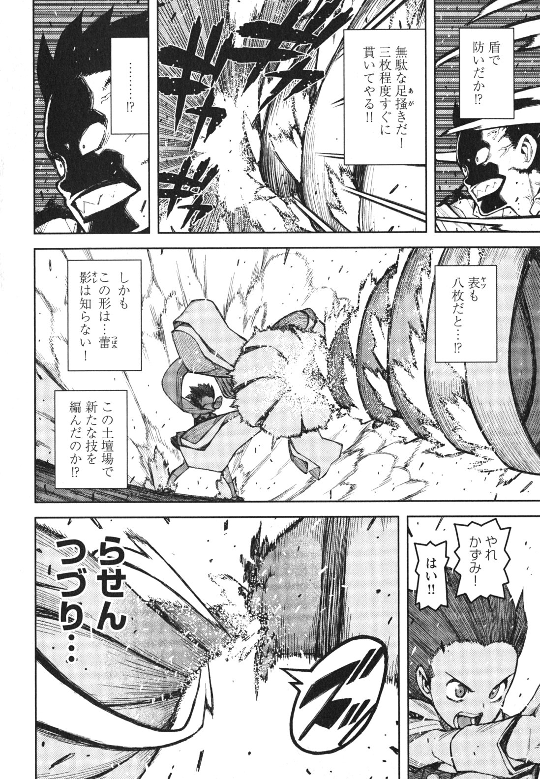 つぐもも Chap 45 - Next Chap 46