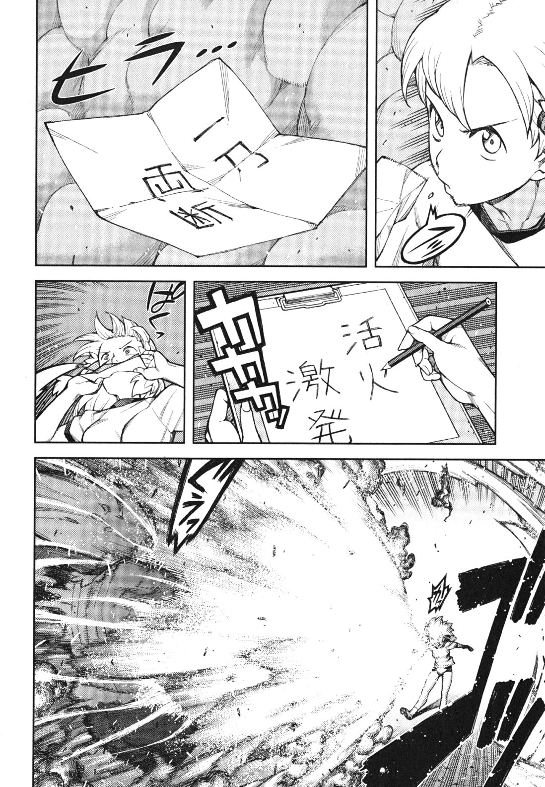 つぐもも Chap 45 - Next Chap 46