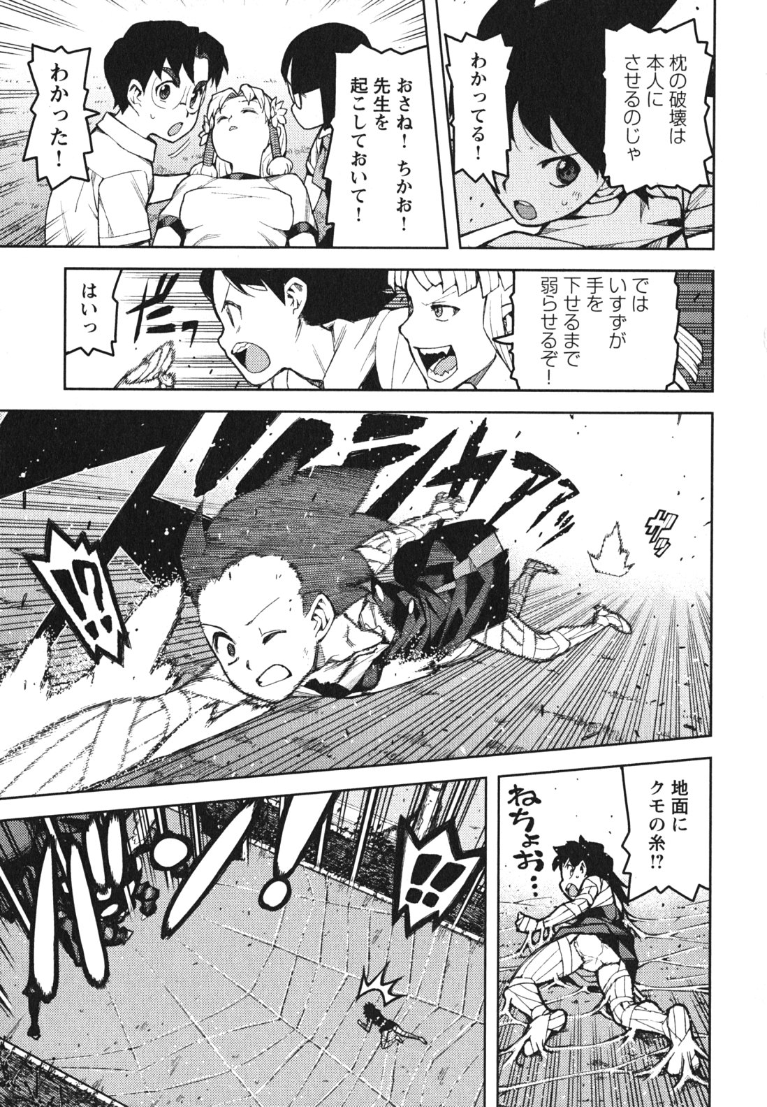 つぐもも Chap 46 - Next Chap 47