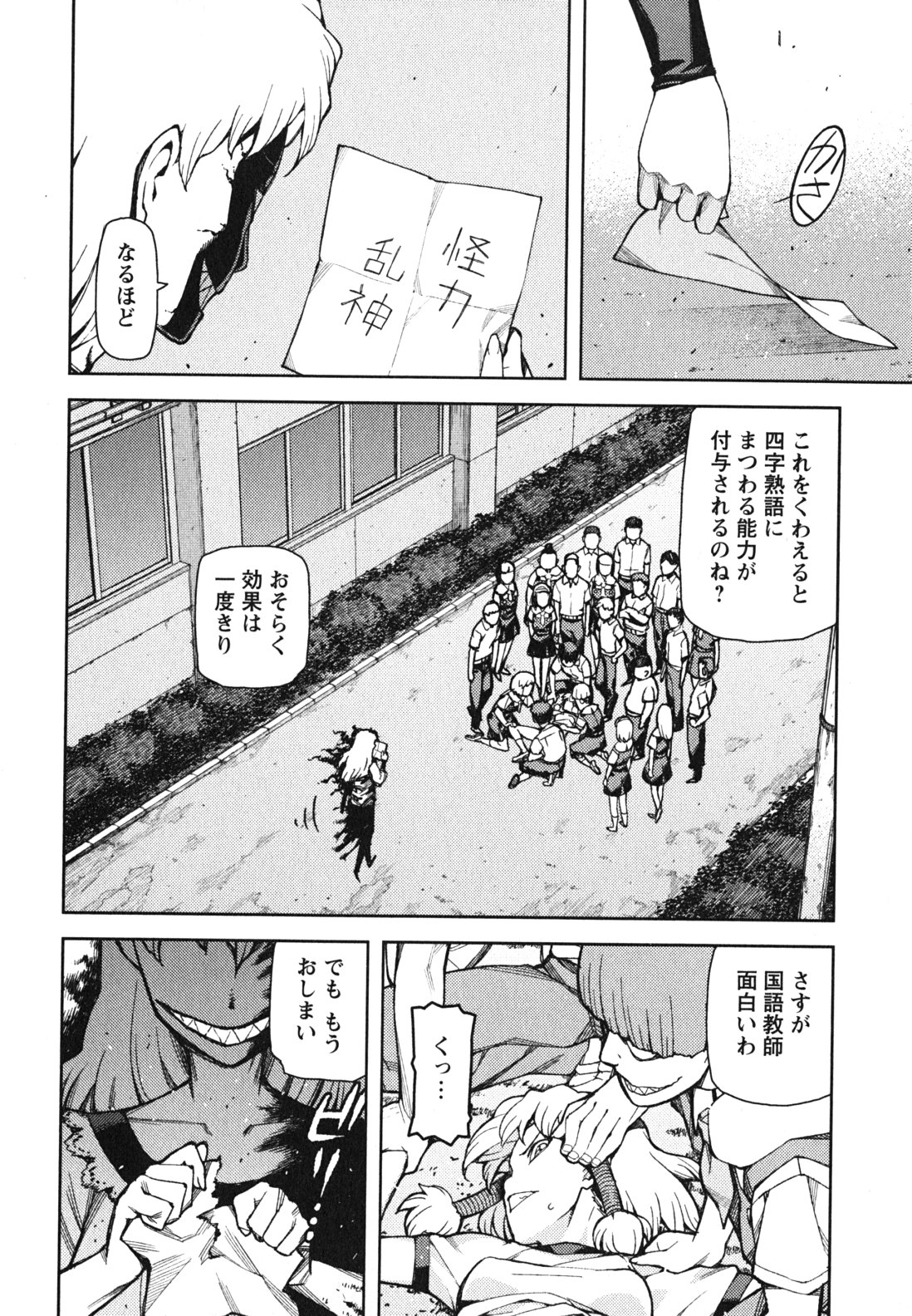 つぐもも Chap 46 - Next Chap 47