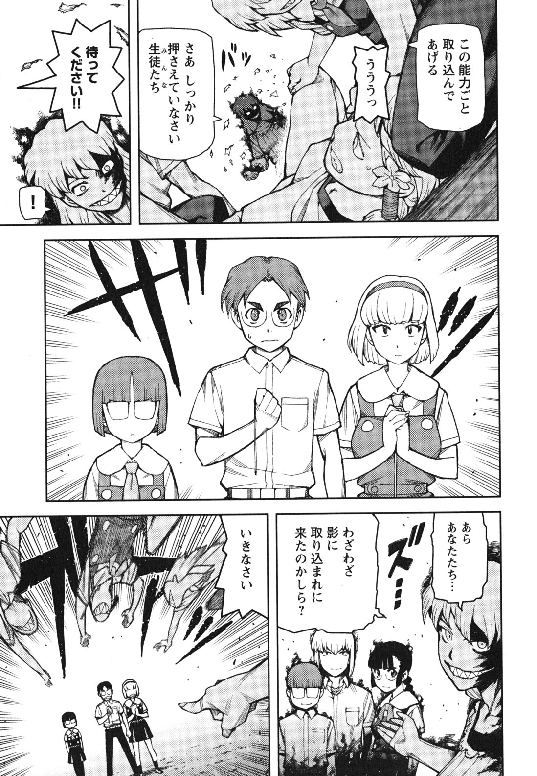 つぐもも Chap 46 - Next Chap 47