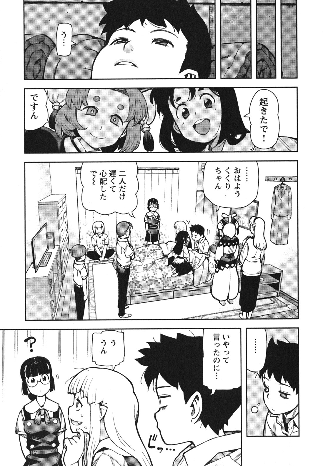 つぐもも Chap 46 - Next Chap 47