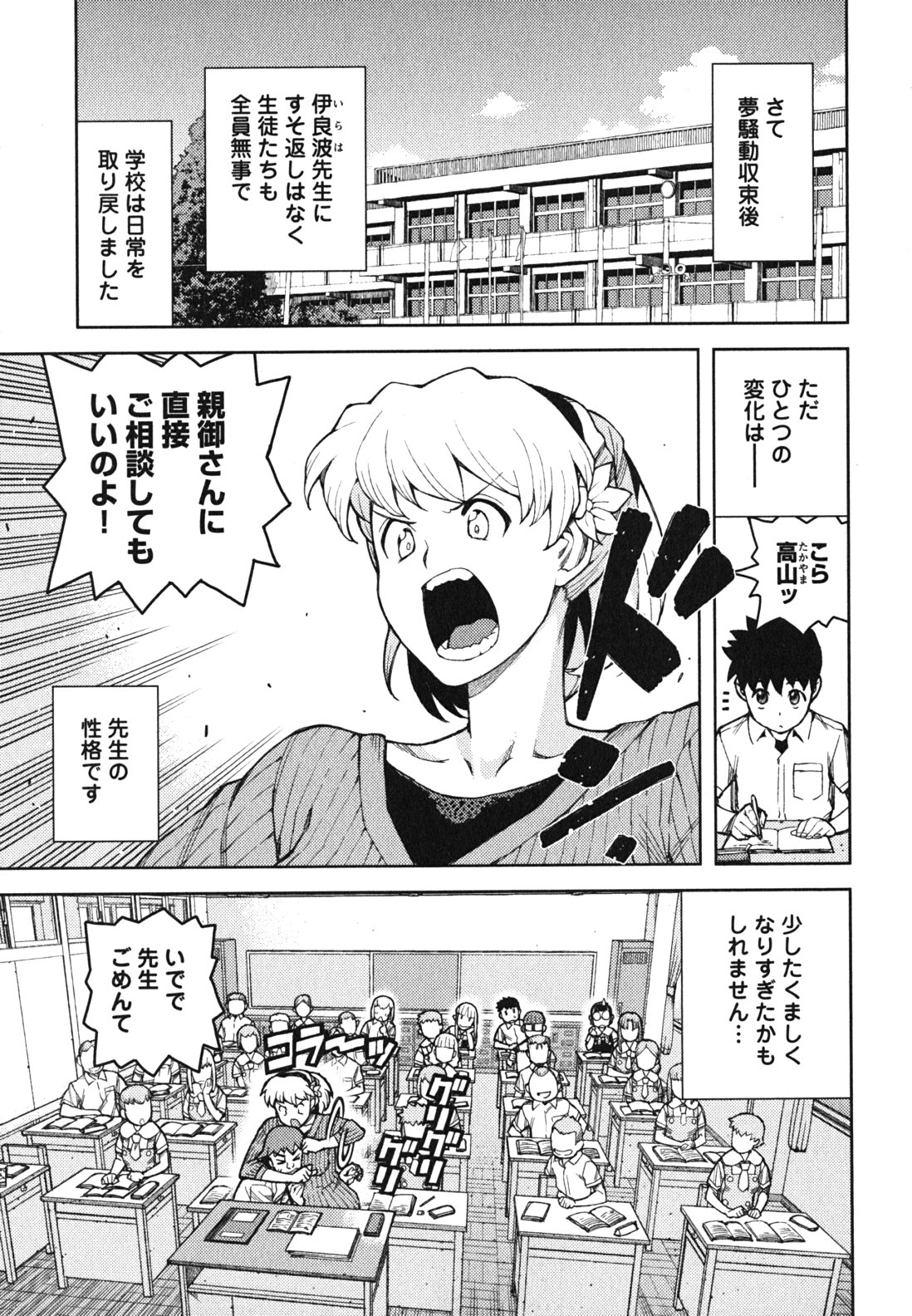 つぐもも Chap 46 - Next Chap 47