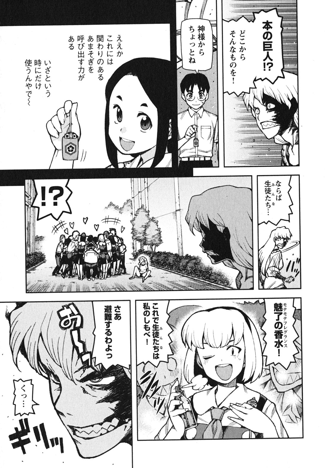 つぐもも Chap 46 - Next Chap 47