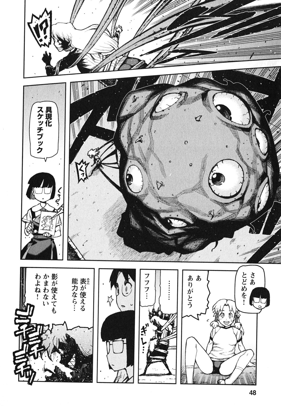 つぐもも Chap 46 - Next Chap 47