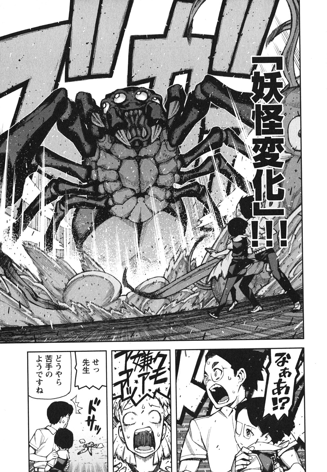 つぐもも Chap 46 - Next Chap 47