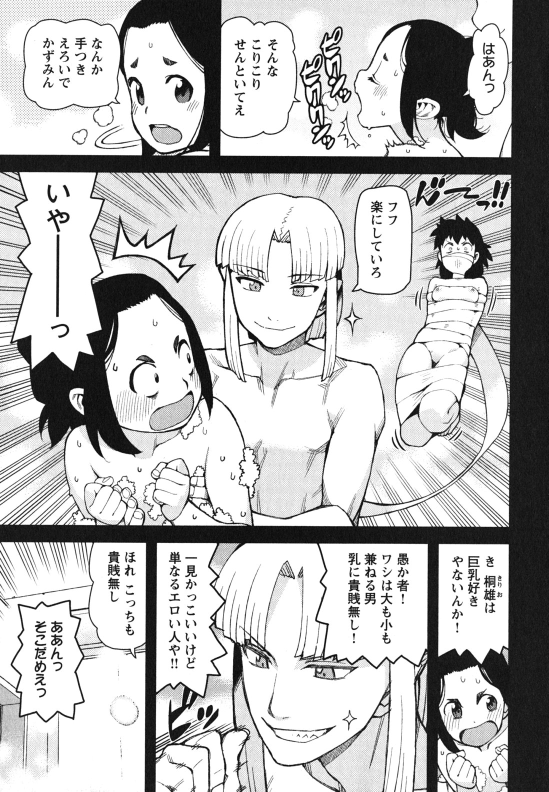 つぐもも Chap 47 - Next Chap 48