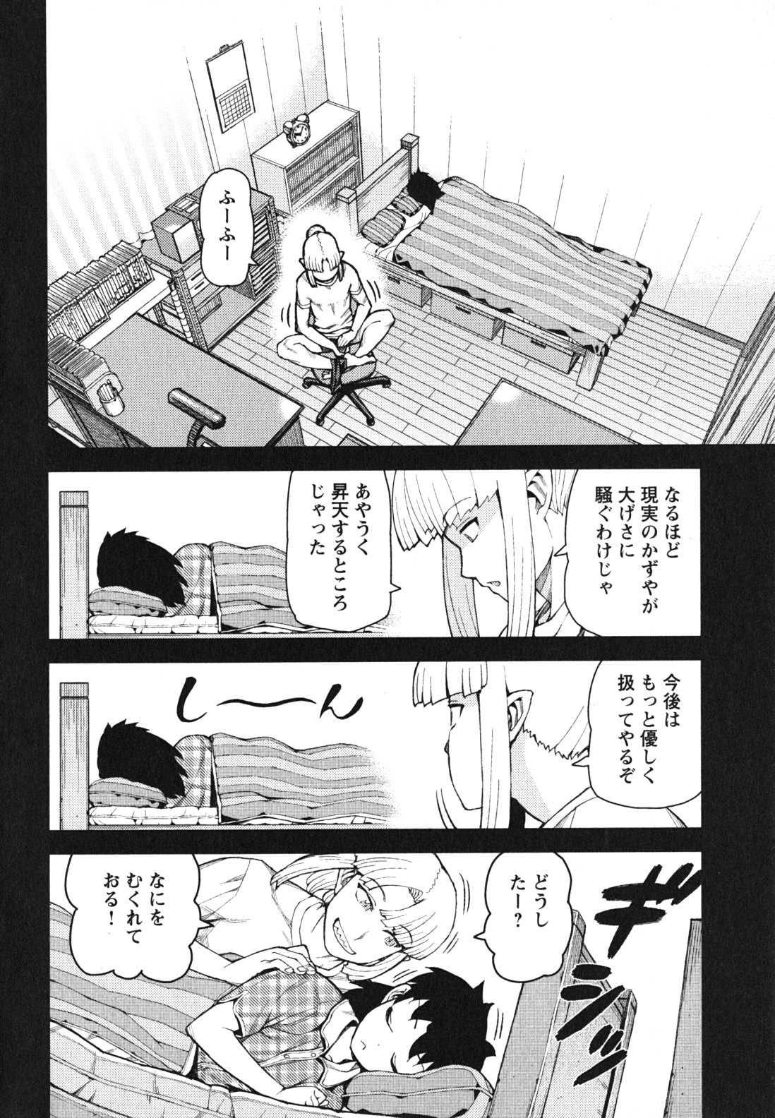 つぐもも Chap 47 - Next Chap 48