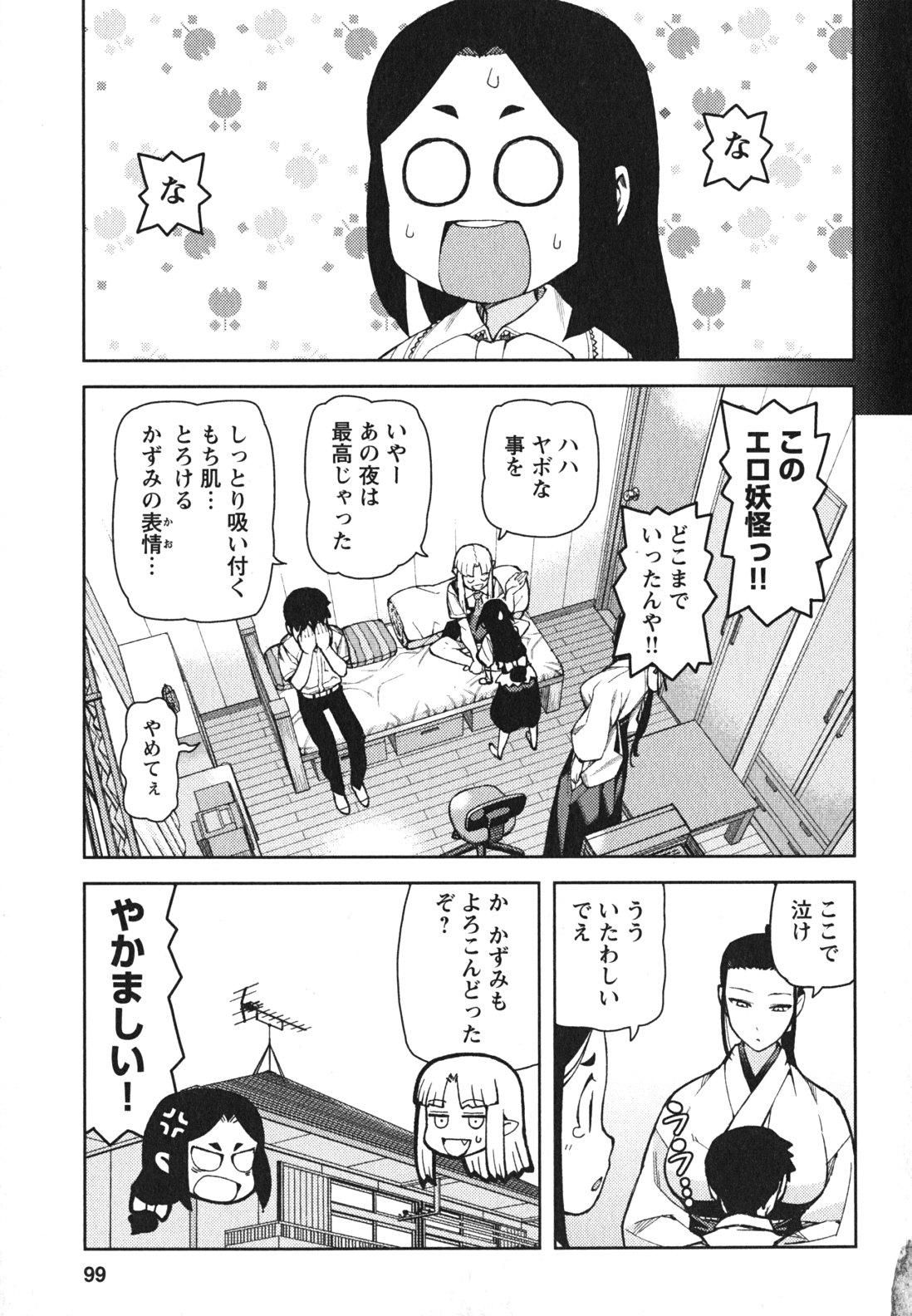 つぐもも Chap 47 - Next Chap 48
