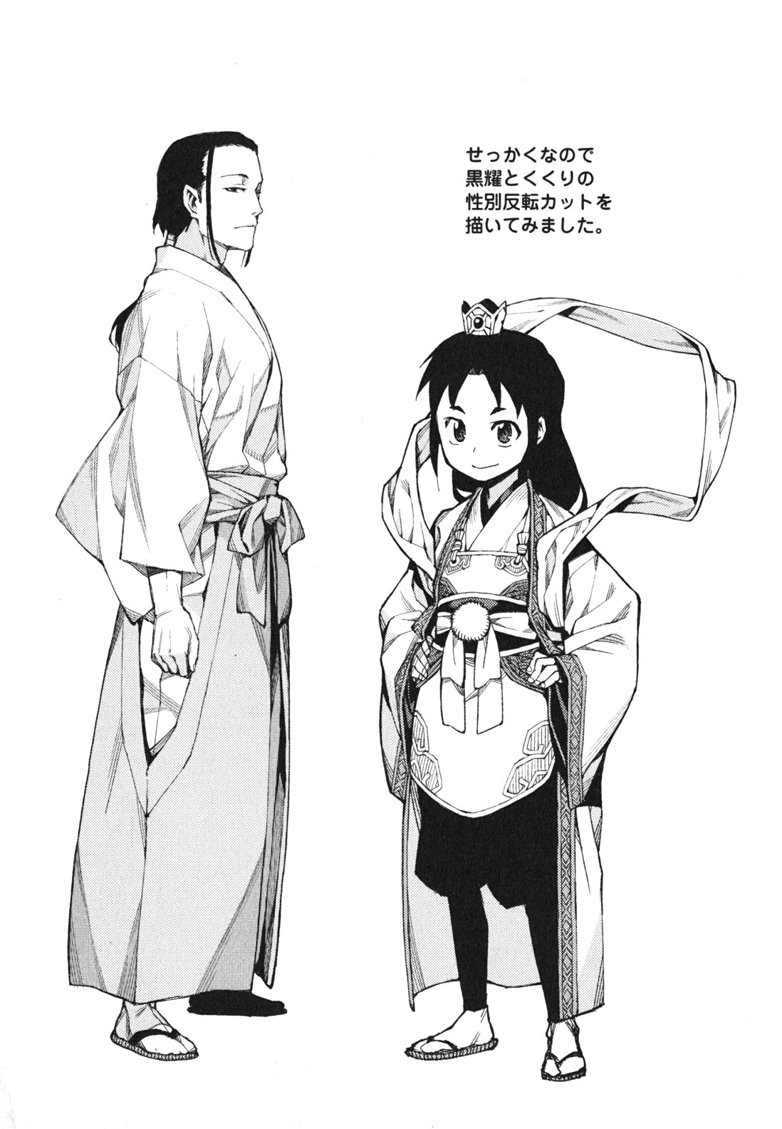 つぐもも Chap 47 - Next Chap 48