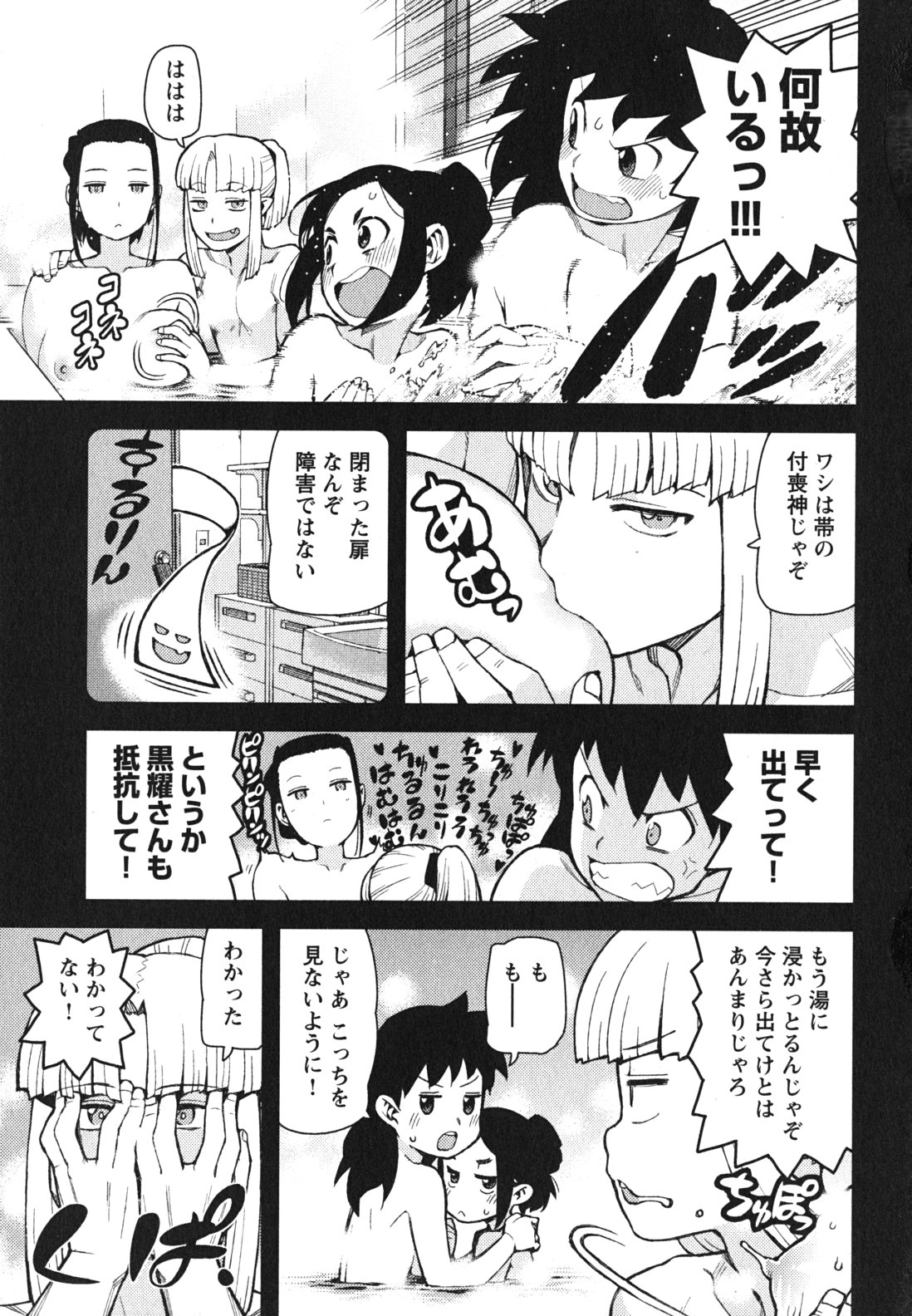 つぐもも Chap 47 - Next Chap 48
