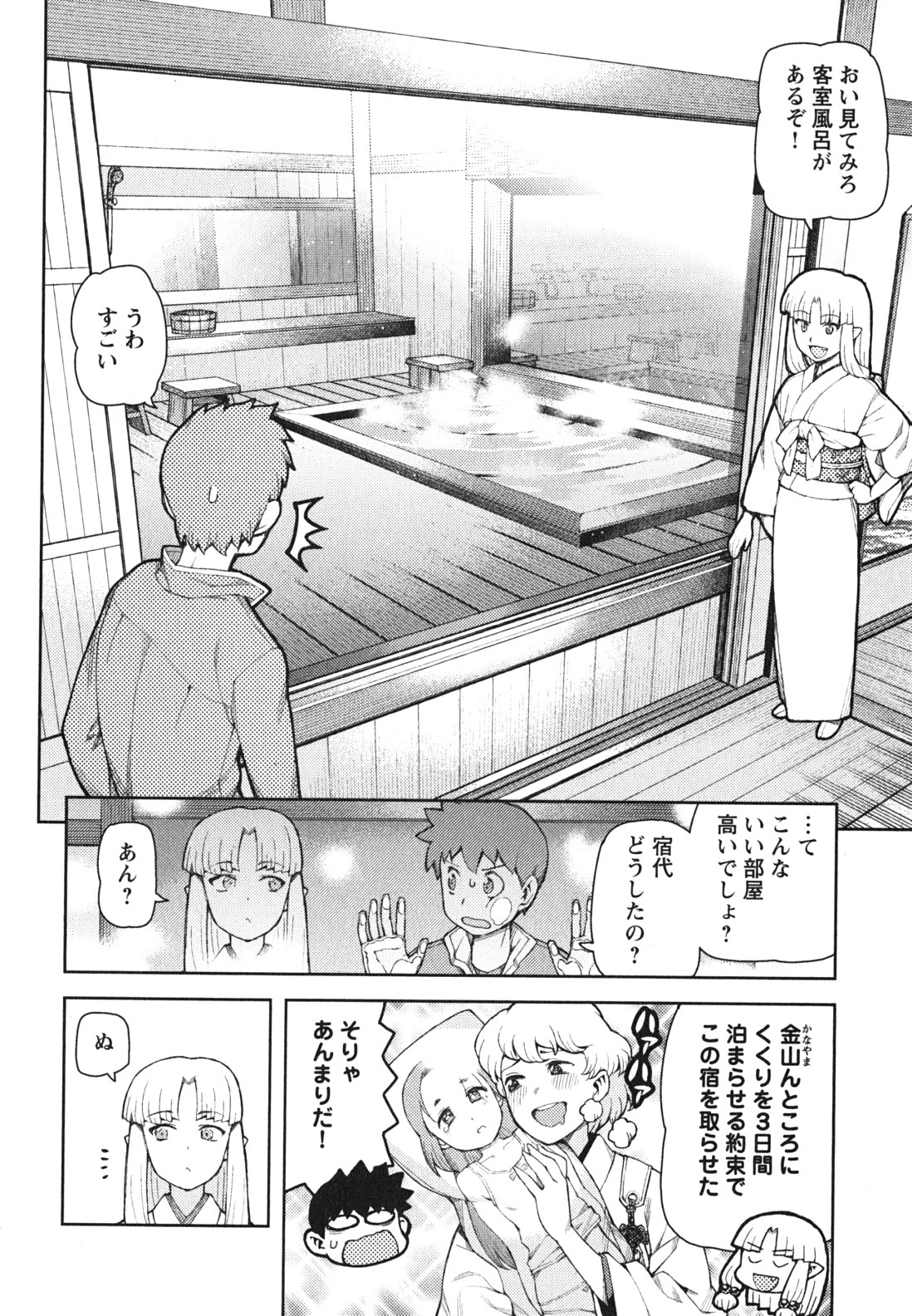 つぐもも Chap 48 - Next Chap 49