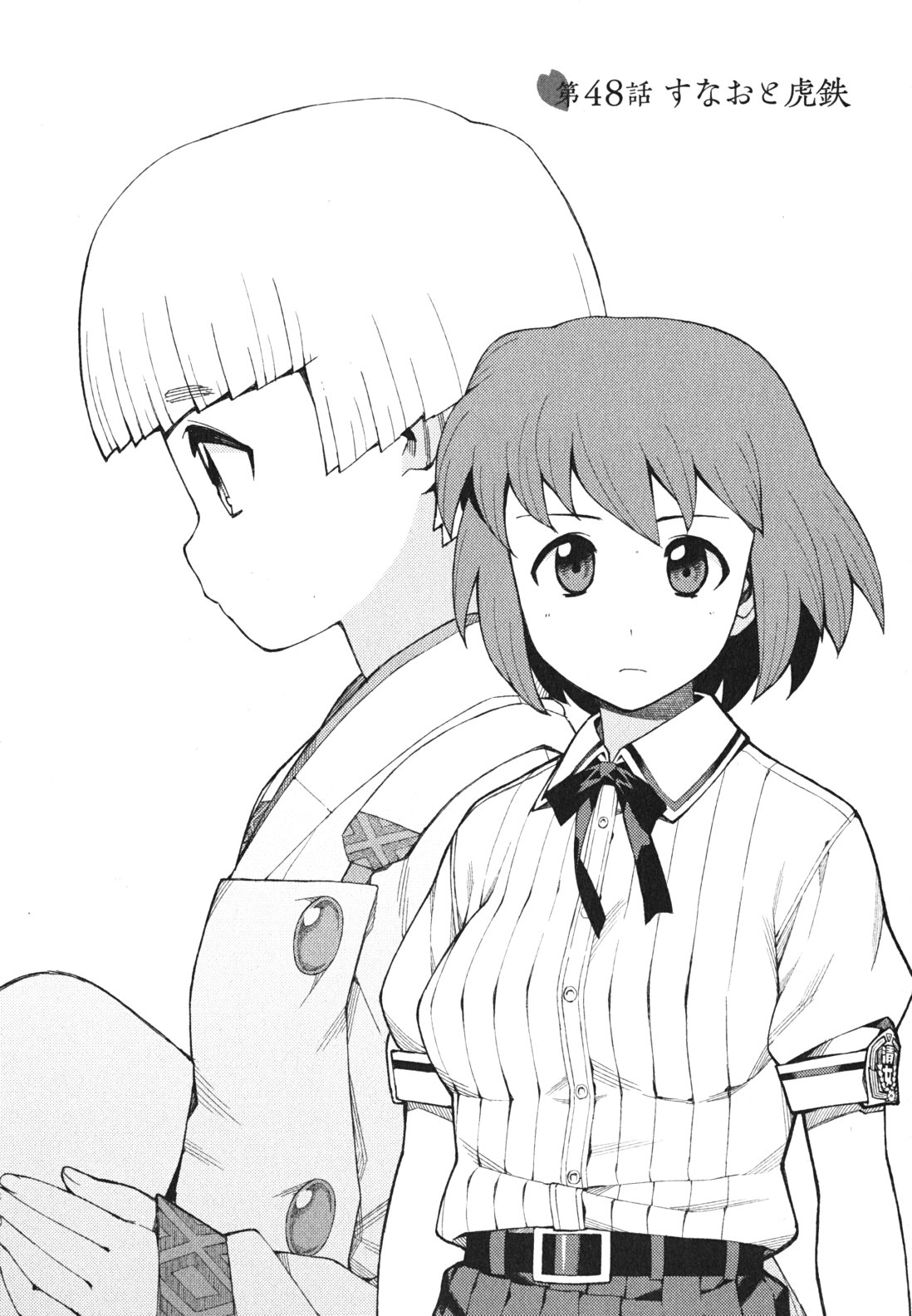 つぐもも Chap 48 - Next Chap 49