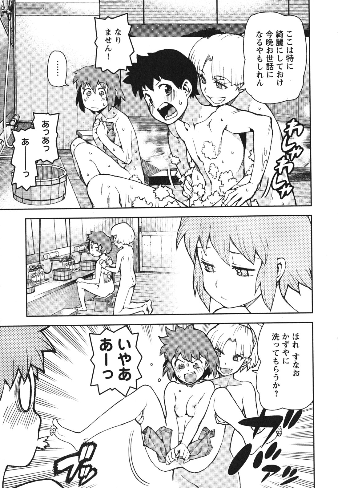 つぐもも Chap 48 - Next Chap 49