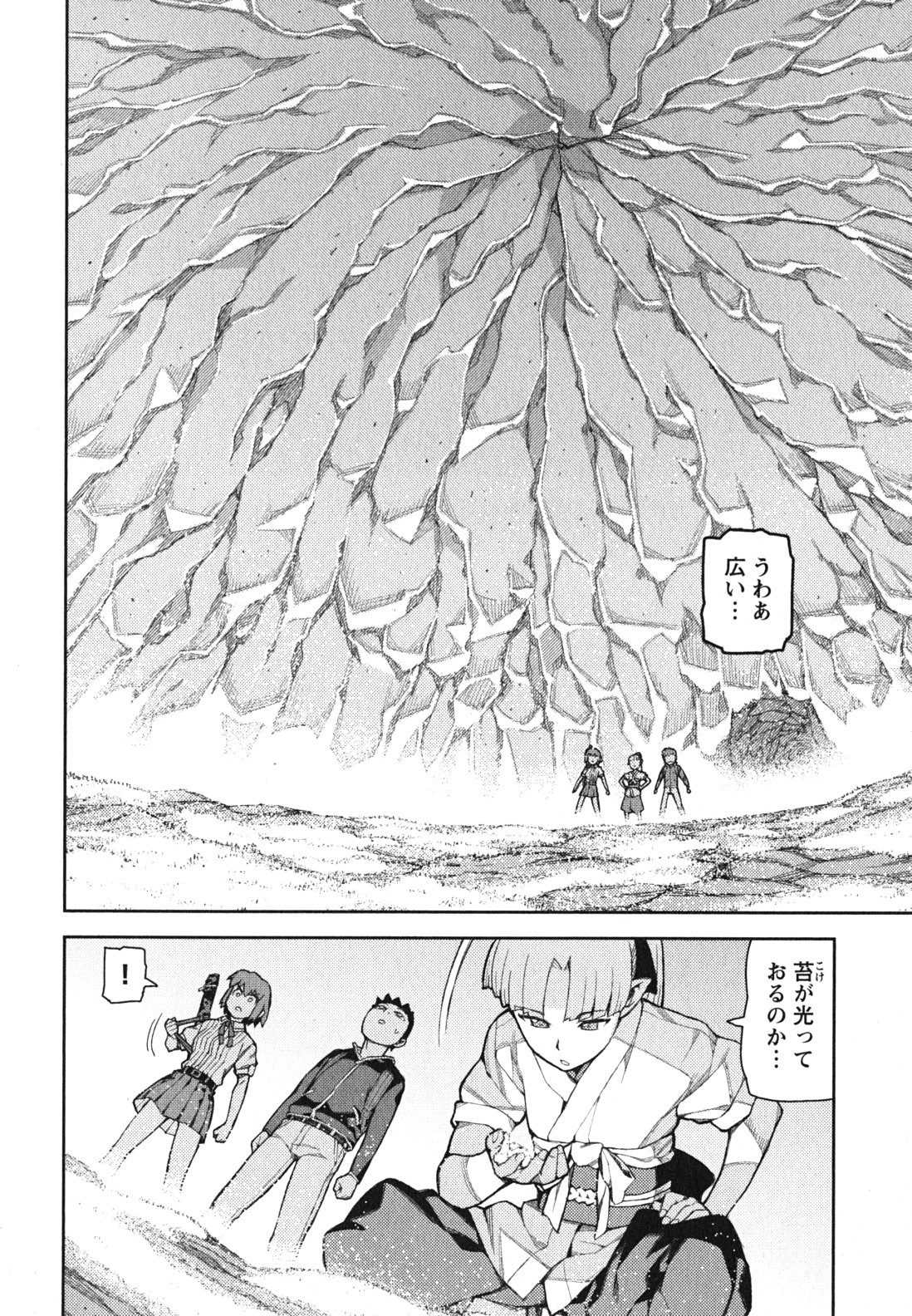 つぐもも Chap 48 - Next Chap 49