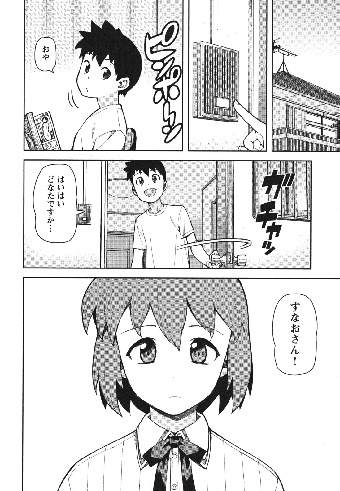 つぐもも Chap 48 - Next Chap 49