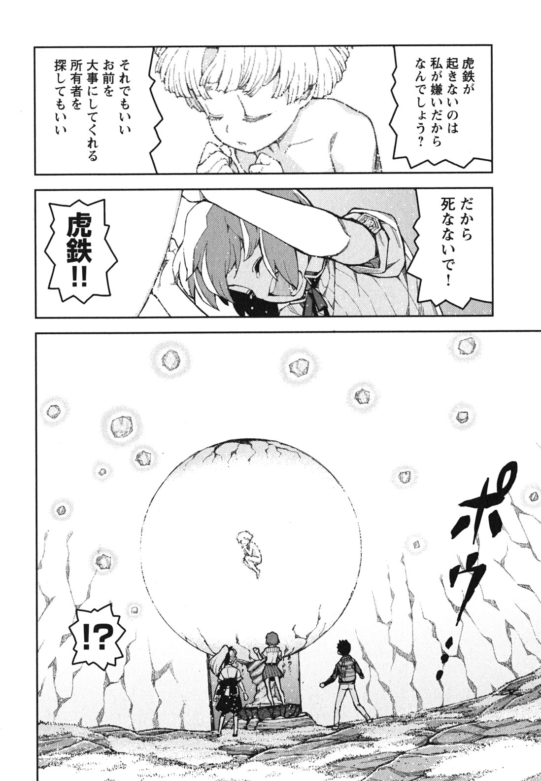 つぐもも Chap 48 - Next Chap 49