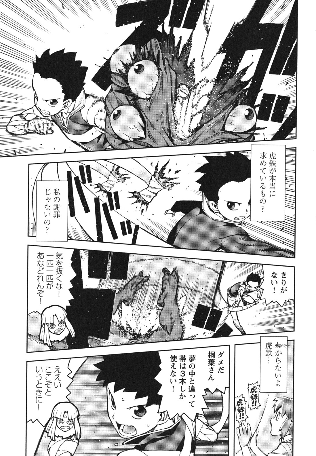 つぐもも Chap 48 - Next Chap 49