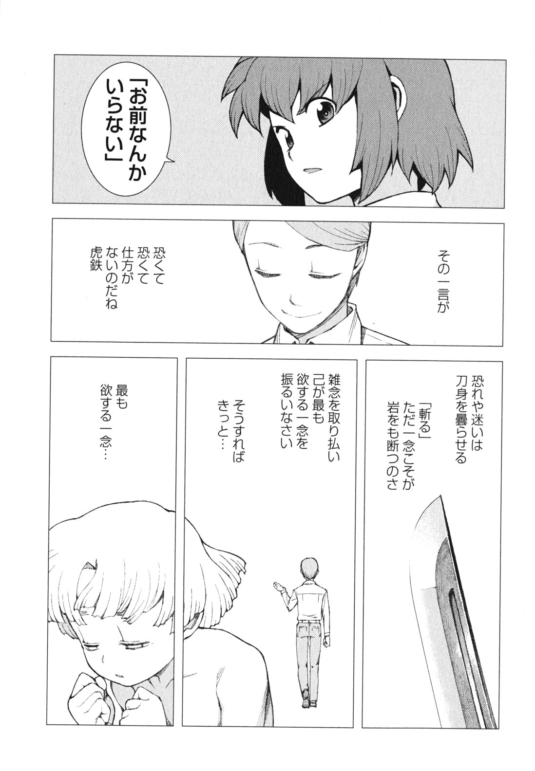 つぐもも Chap 48 - Next Chap 49